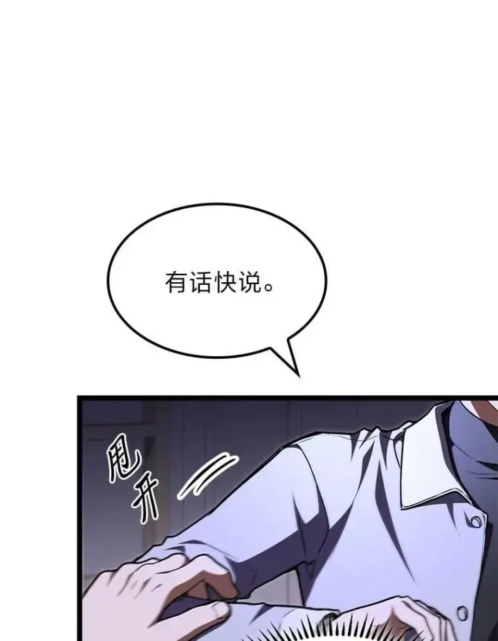 《F级四柱猎人》61.坦言图89