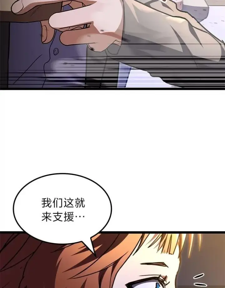 《F级四柱猎人》61.坦言图9