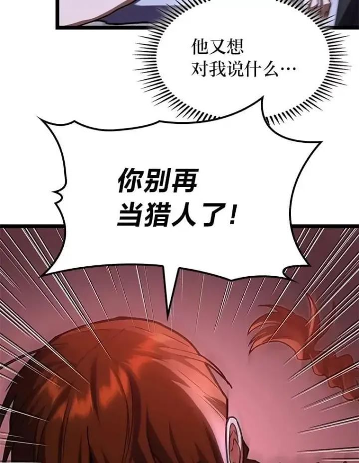 《F级四柱猎人》61.坦言图90