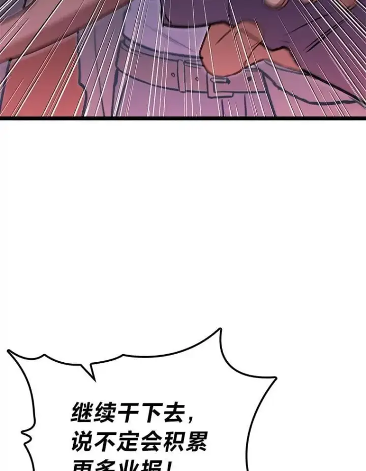 《F级四柱猎人》61.坦言图92
