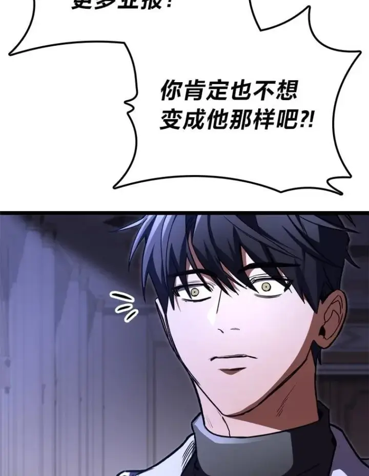 《F级四柱猎人》61.坦言图93