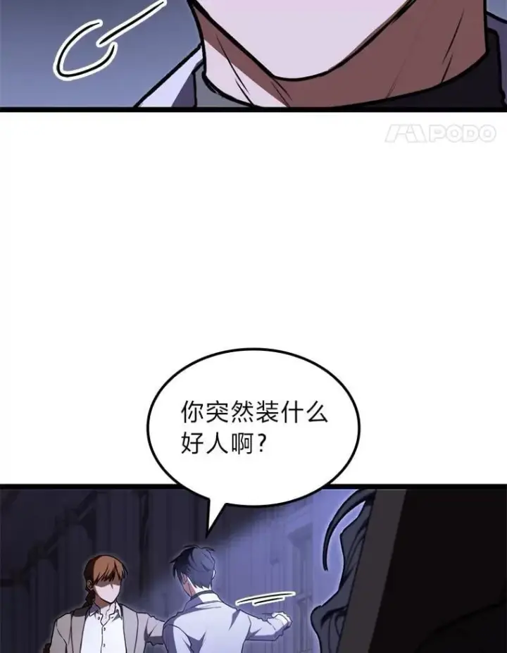 《F级四柱猎人》61.坦言图95