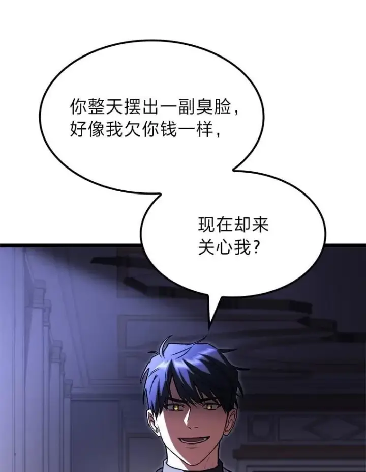 《F级四柱猎人》61.坦言图97