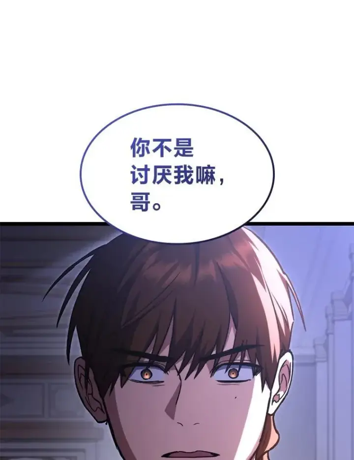 《F级四柱猎人》61.坦言图99
