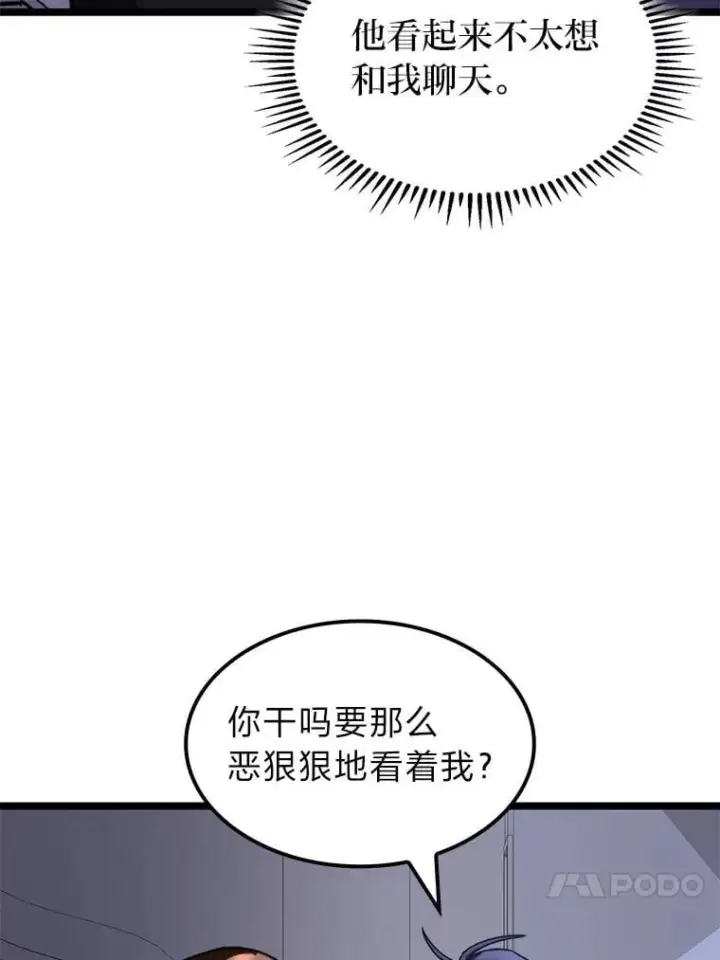 《F级四柱猎人》57.雕像魔兽图100