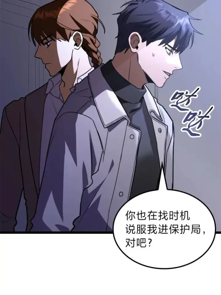 《F级四柱猎人》57.雕像魔兽图101