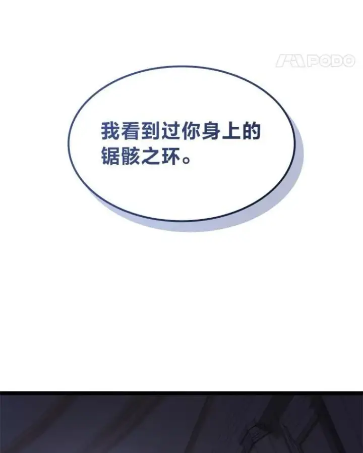 《F级四柱猎人》57.雕像魔兽图104
