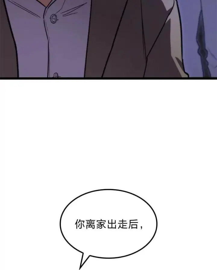 《F级四柱猎人》57.雕像魔兽图108