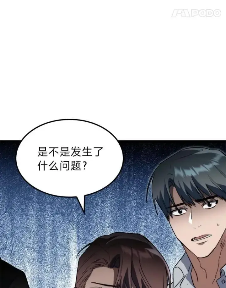 《F级四柱猎人》57.雕像魔兽图11