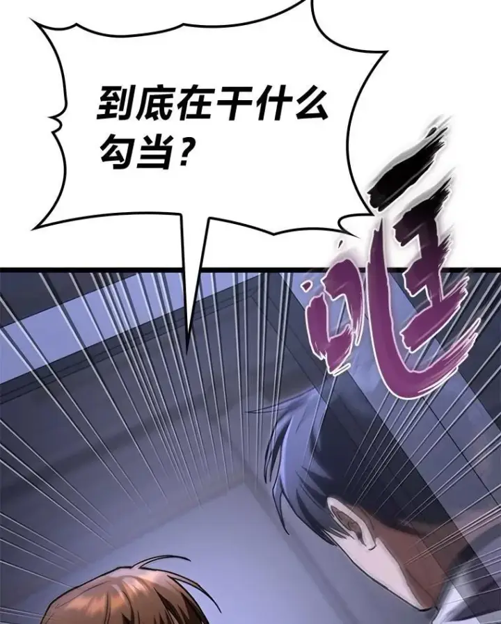 《F级四柱猎人》57.雕像魔兽图110