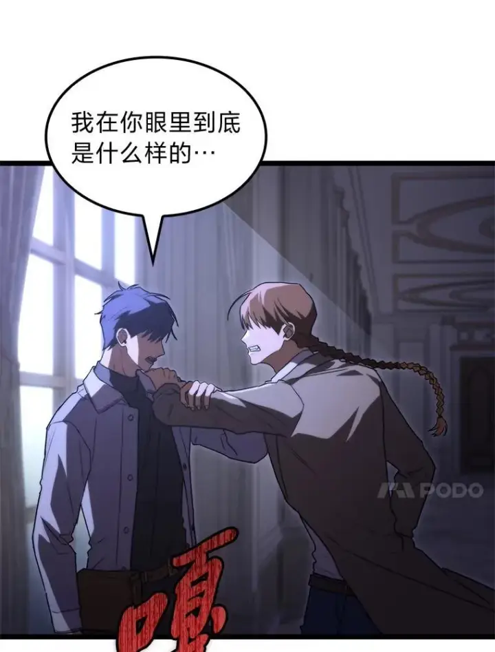 《F级四柱猎人》57.雕像魔兽图117