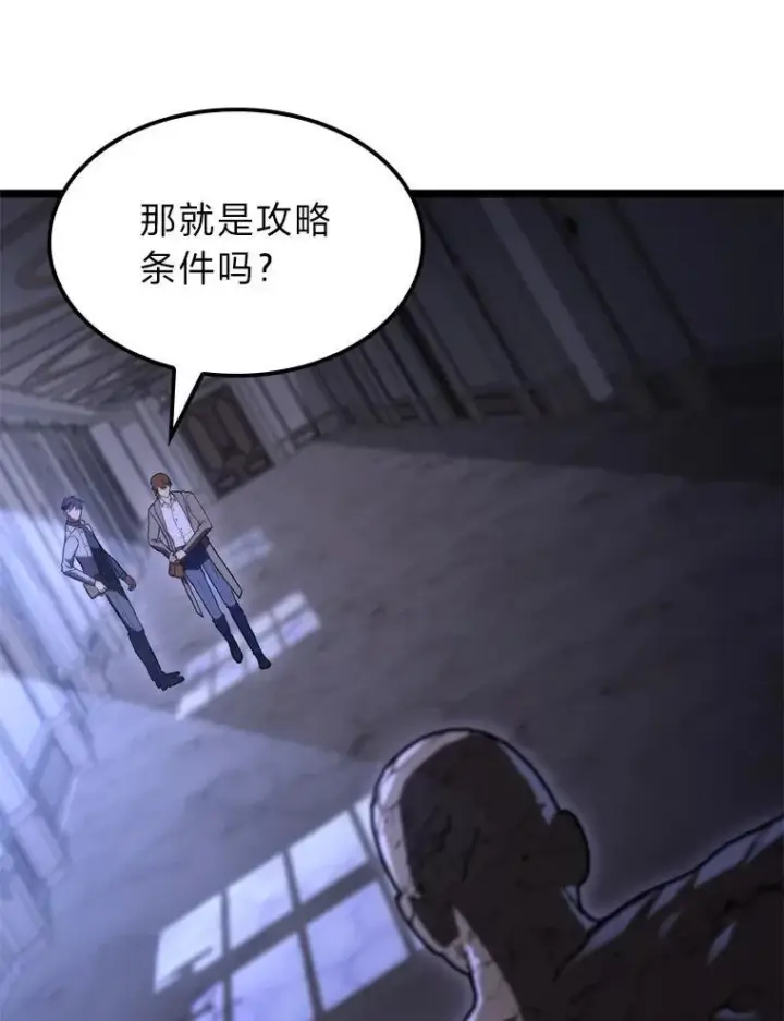 《F级四柱猎人》57.雕像魔兽图128