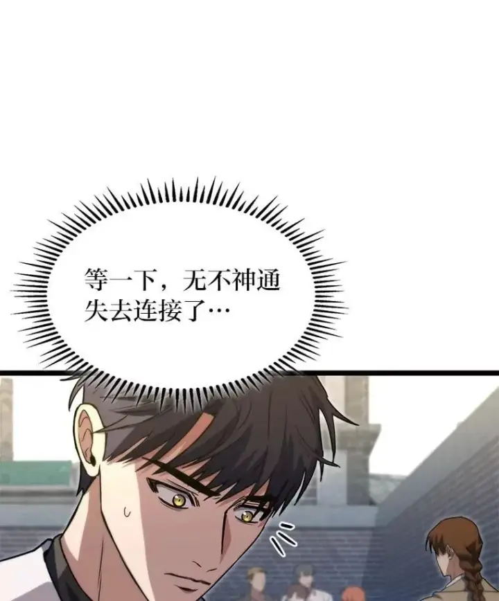 《F级四柱猎人》57.雕像魔兽图13