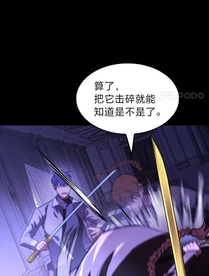 《F级四柱猎人》57.雕像魔兽图137