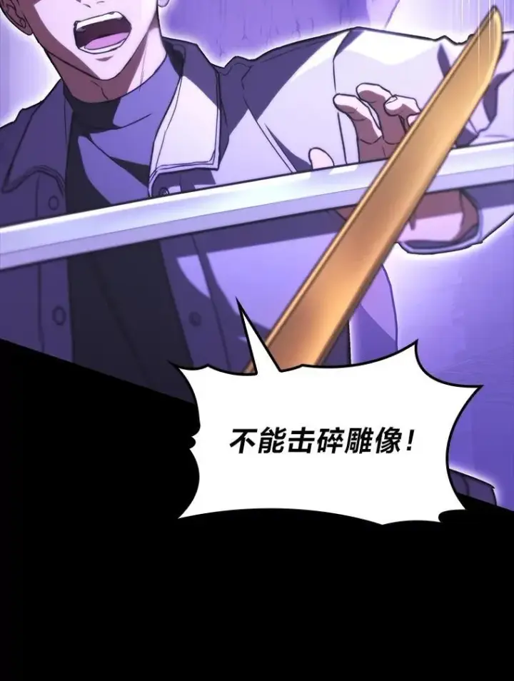 《F级四柱猎人》57.雕像魔兽图146