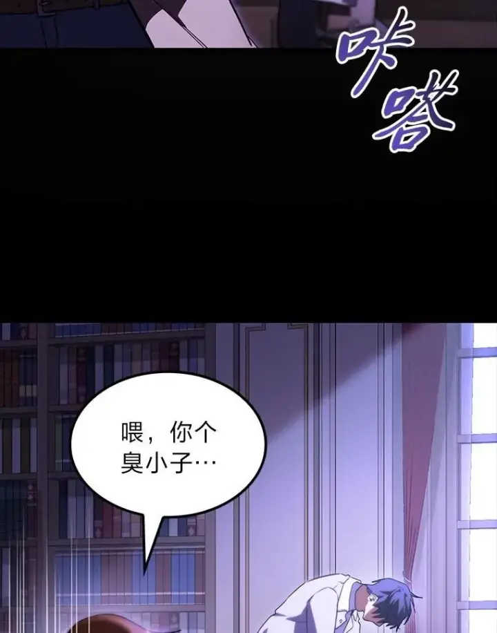 《F级四柱猎人》57.雕像魔兽图152