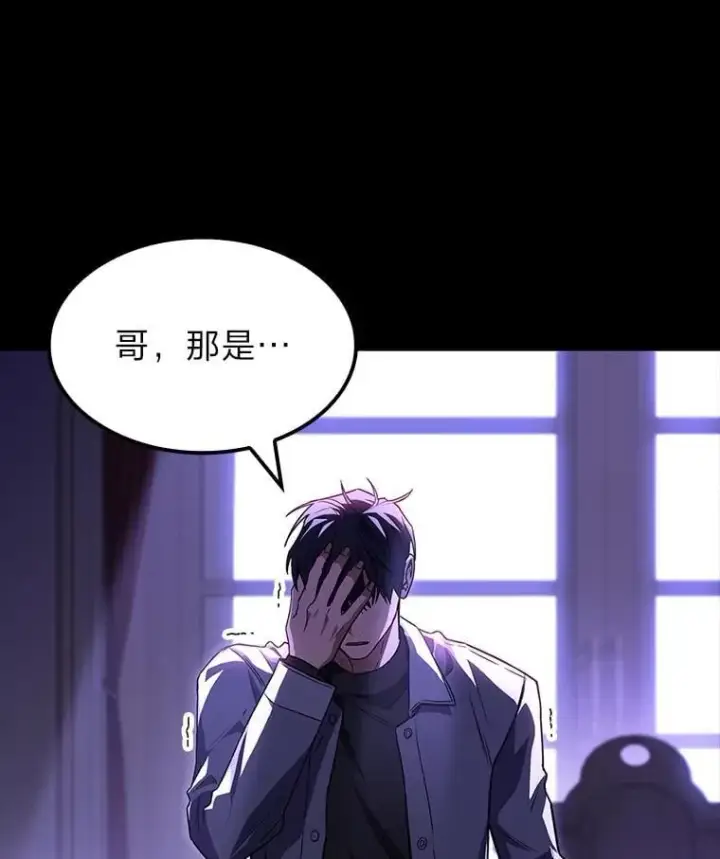 《F级四柱猎人》57.雕像魔兽图158