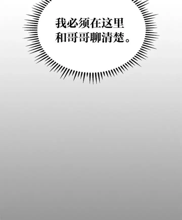 《F级四柱猎人》57.雕像魔兽图20