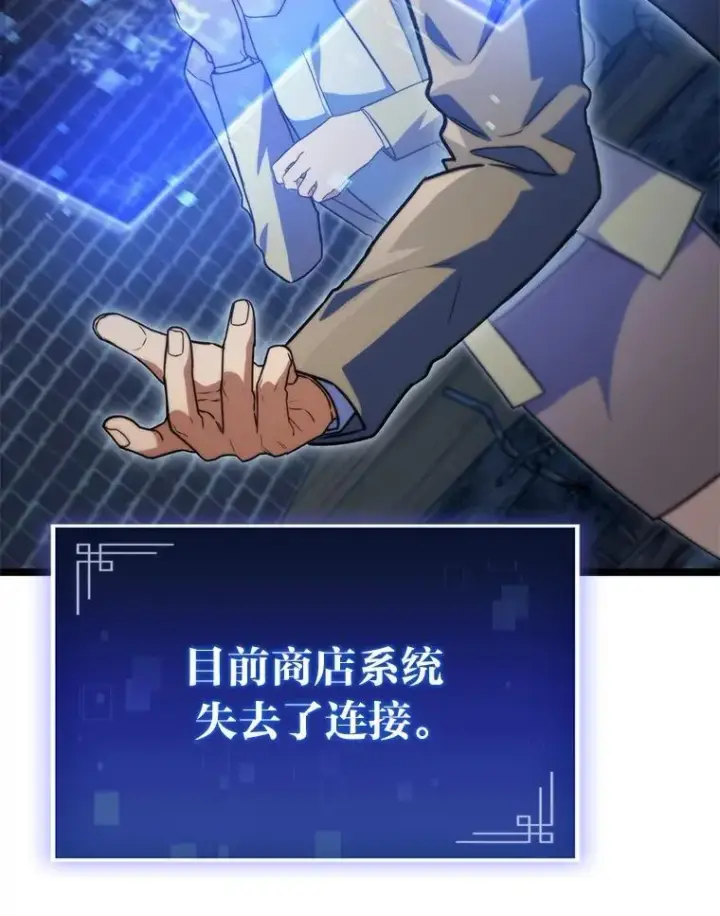 《F级四柱猎人》57.雕像魔兽图3