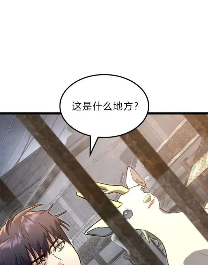 《F级四柱猎人》57.雕像魔兽图37