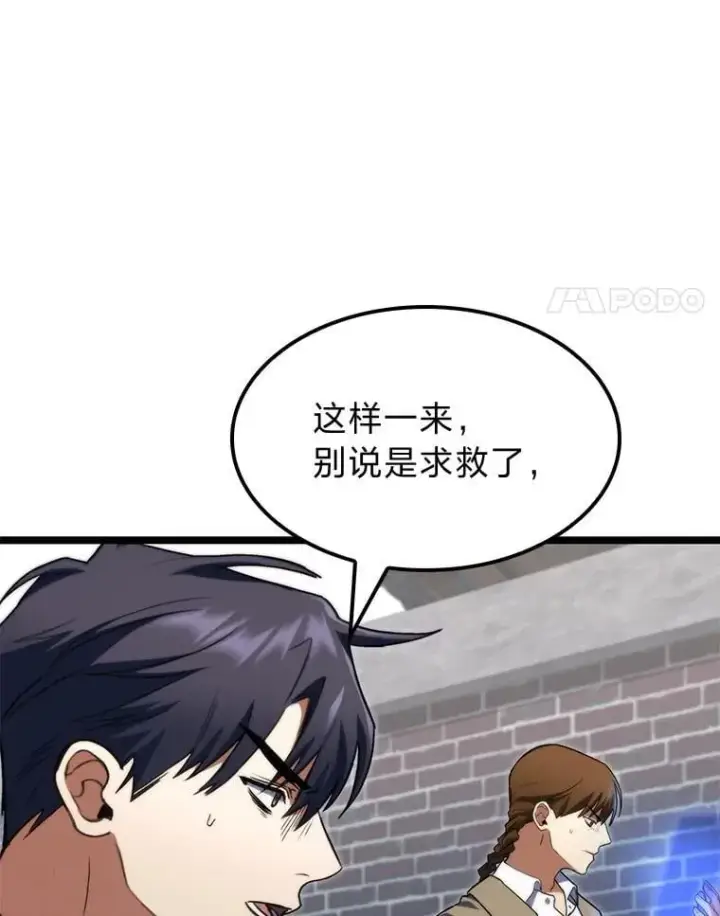 《F级四柱猎人》57.雕像魔兽图4