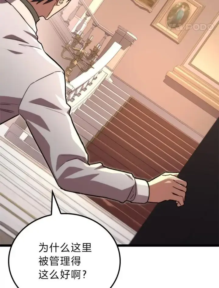 《F级四柱猎人》57.雕像魔兽图42