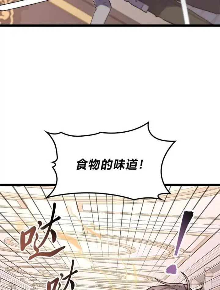 《F级四柱猎人》57.雕像魔兽图46