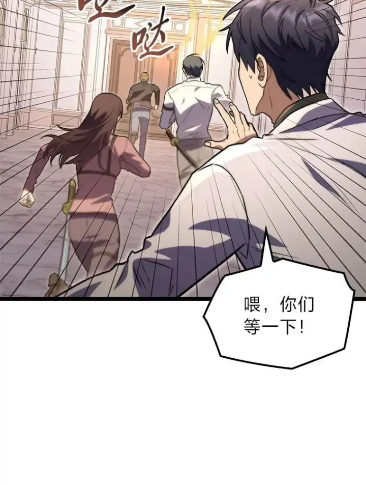 《F级四柱猎人》57.雕像魔兽图47