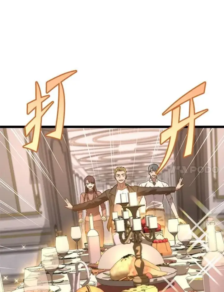 《F级四柱猎人》57.雕像魔兽图48