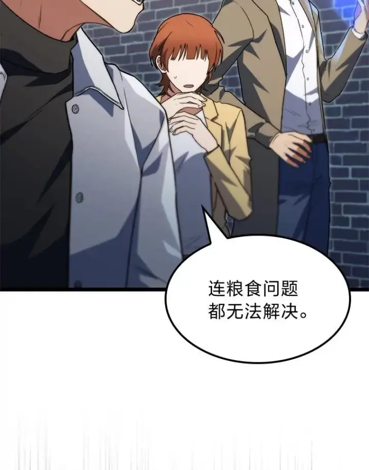 《F级四柱猎人》57.雕像魔兽图5