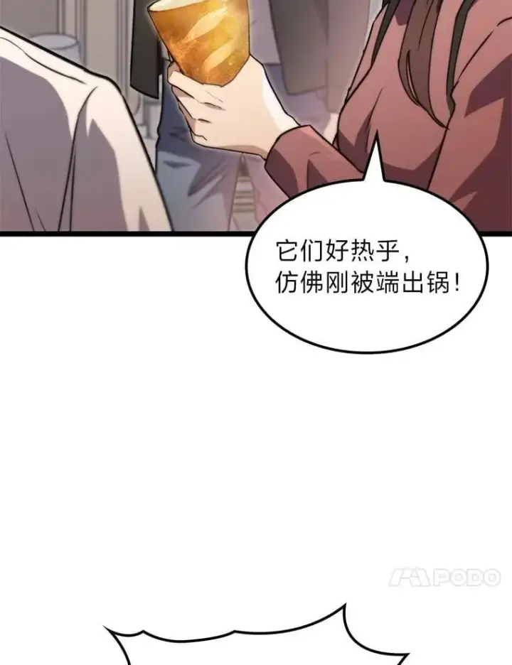《F级四柱猎人》57.雕像魔兽图51