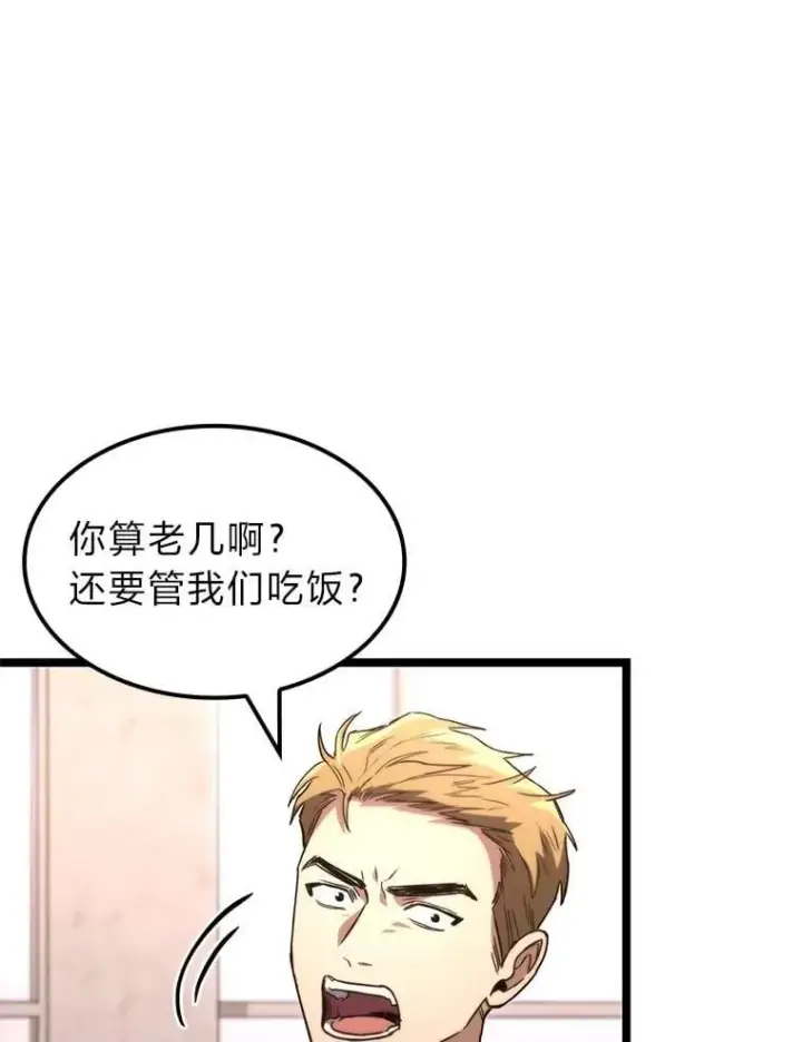 《F级四柱猎人》57.雕像魔兽图53