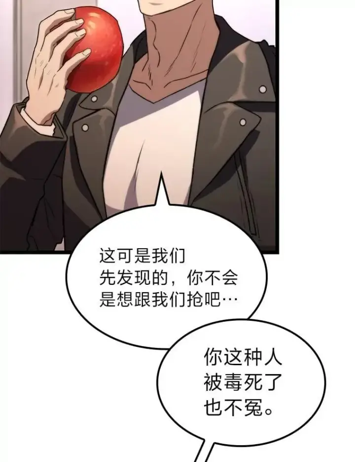 《F级四柱猎人》57.雕像魔兽图54
