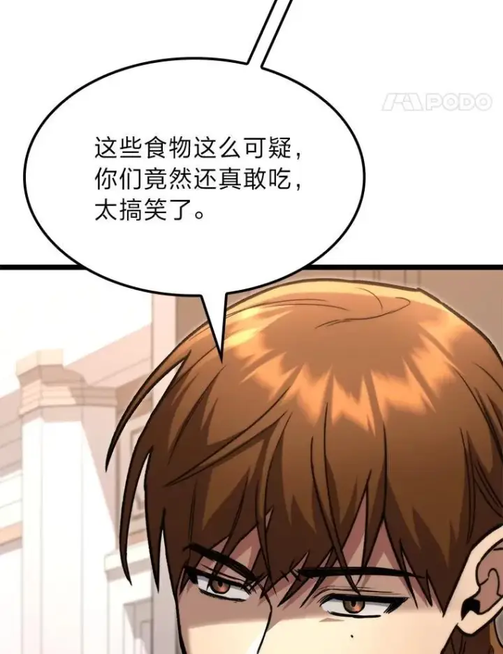 《F级四柱猎人》57.雕像魔兽图55