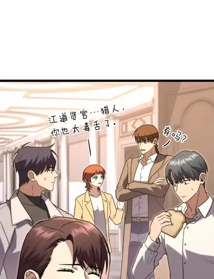 《F级四柱猎人》57.雕像魔兽图57