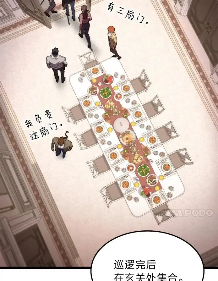 《F级四柱猎人》57.雕像魔兽图61