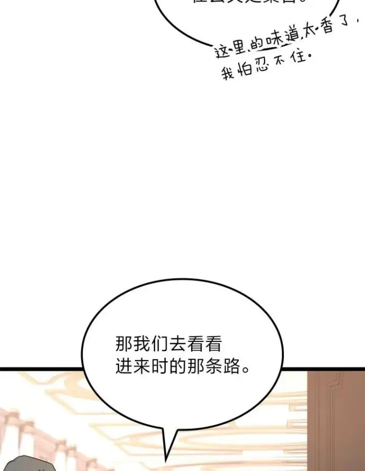 《F级四柱猎人》57.雕像魔兽图62