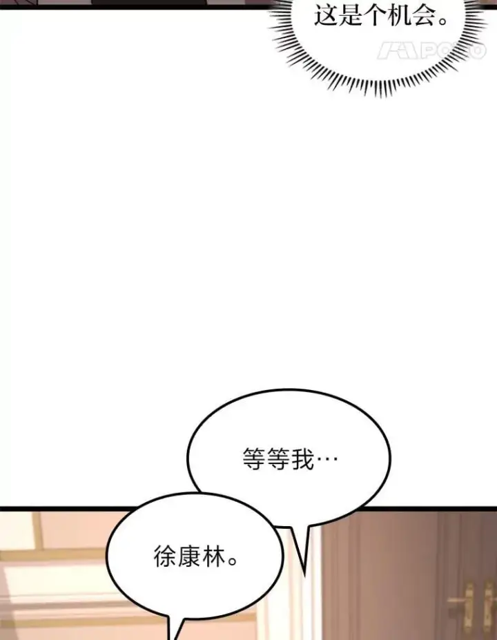 《F级四柱猎人》57.雕像魔兽图65