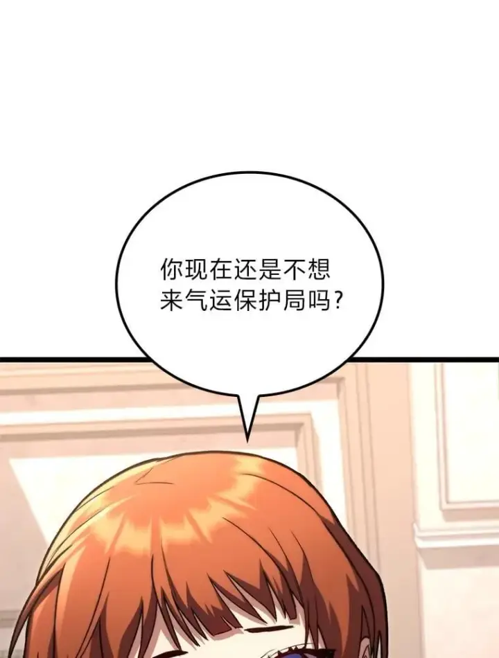 《F级四柱猎人》57.雕像魔兽图69