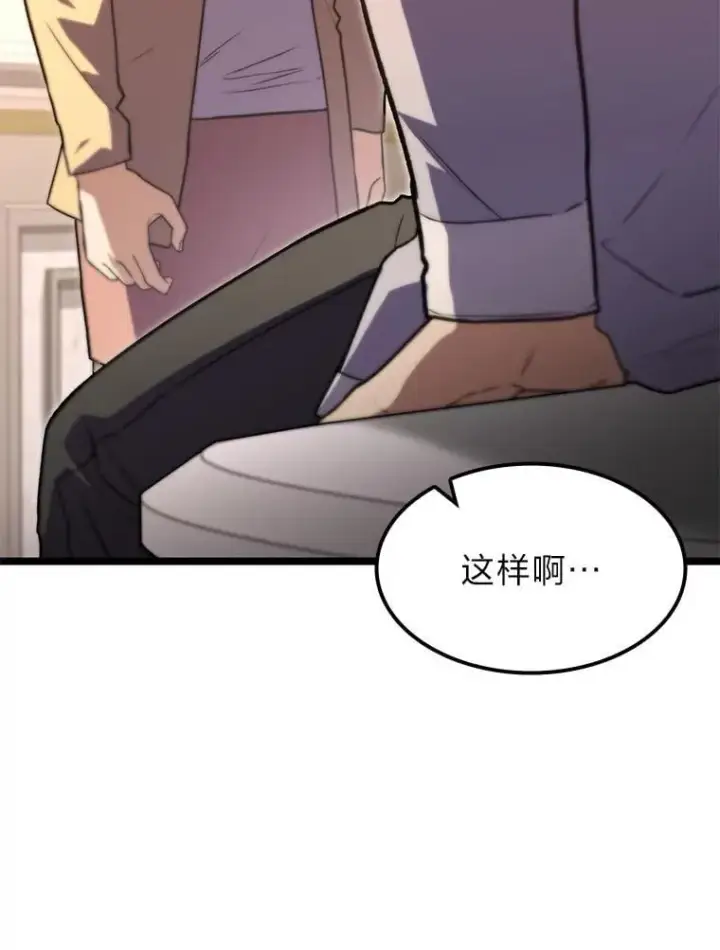 《F级四柱猎人》57.雕像魔兽图72