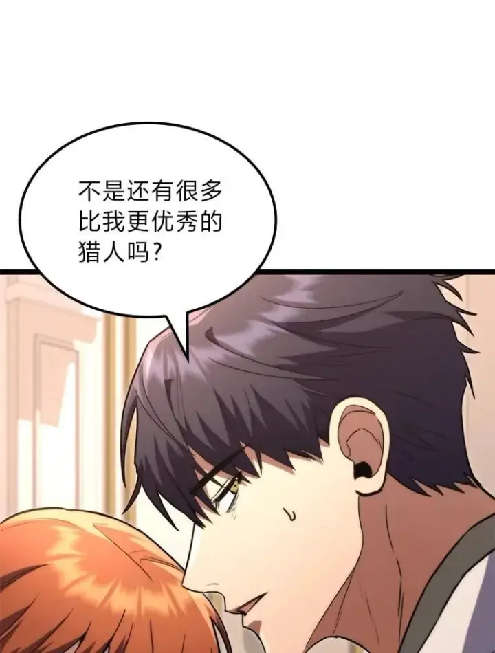 《F级四柱猎人》57.雕像魔兽图73