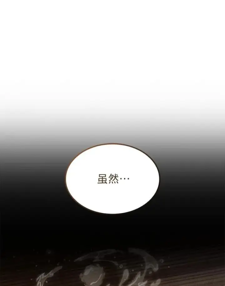 《F级四柱猎人》57.雕像魔兽图76