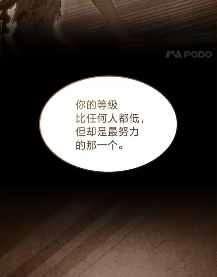 《F级四柱猎人》57.雕像魔兽图78
