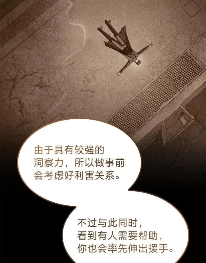 《F级四柱猎人》57.雕像魔兽图79
