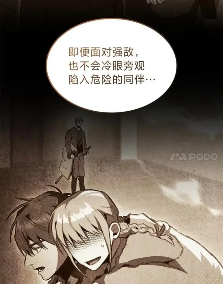《F级四柱猎人》57.雕像魔兽图81