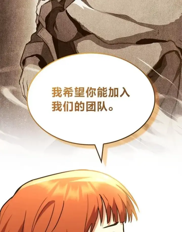 《F级四柱猎人》57.雕像魔兽图82