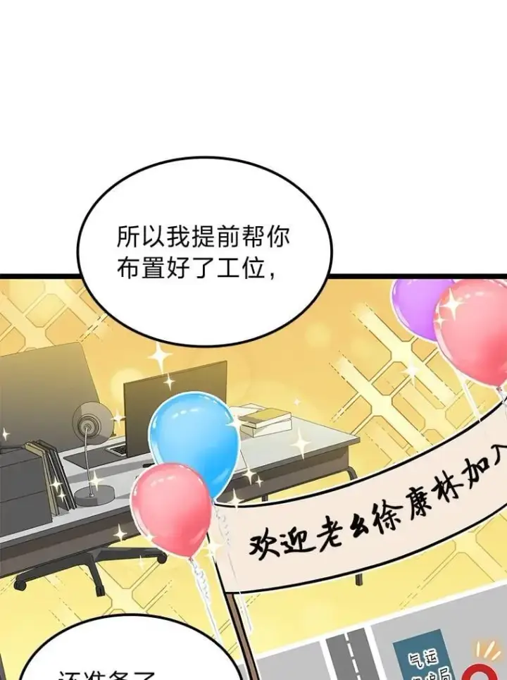 《F级四柱猎人》57.雕像魔兽图86