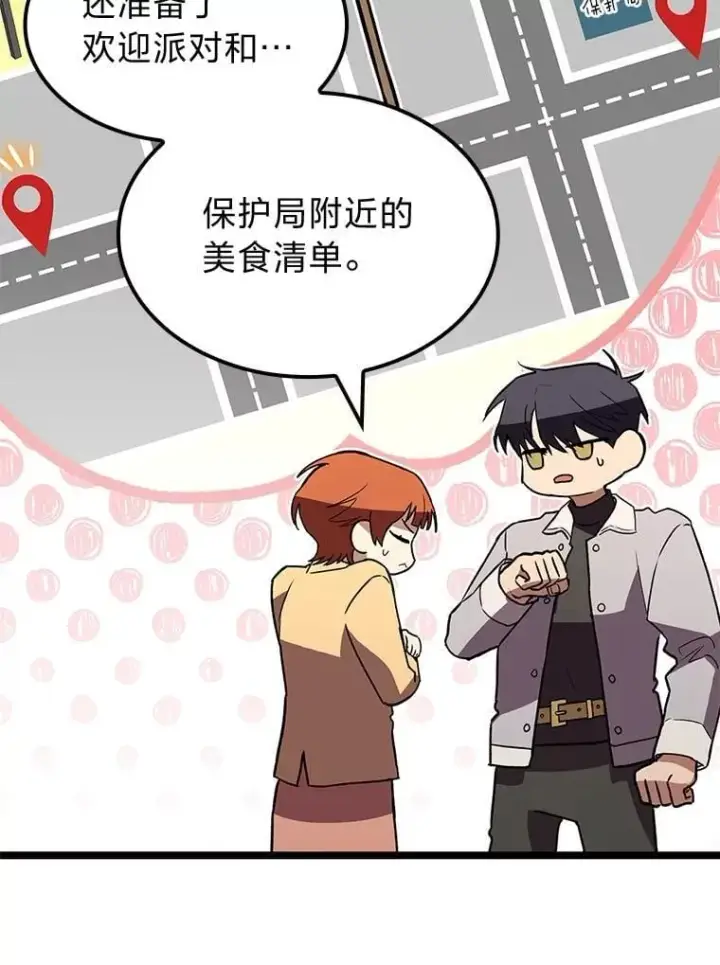 《F级四柱猎人》57.雕像魔兽图87