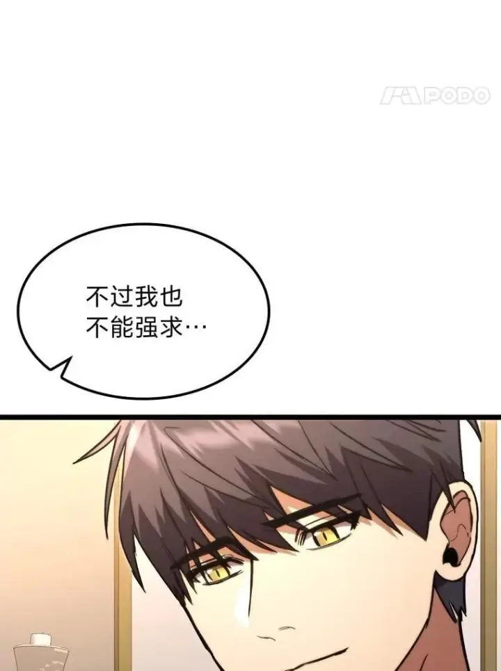 《F级四柱猎人》57.雕像魔兽图88
