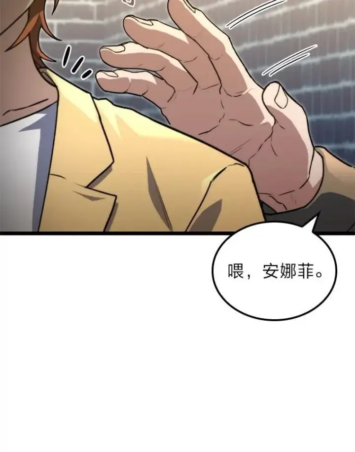 《F级四柱猎人》57.雕像魔兽图9